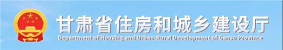 甘肅：招標(biāo)代理機(jī)構(gòu)可以跨區(qū)域承擔(dān)各類建設(shè)工程招標(biāo)代理業(yè)務(wù)！禁止5種行為