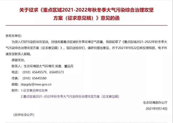 最新“停工令”來了，7省65城受限停，一直持續(xù)到明年！