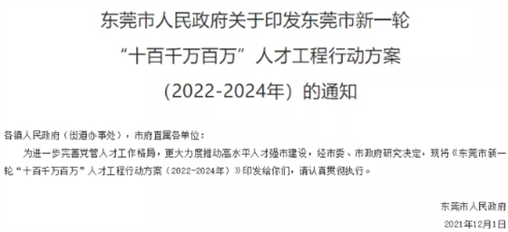 為啥都要評職稱？評職稱/評級一次性補助20W，龍頭企業(yè)補助50W！該地頒布新政