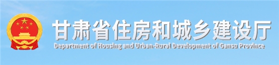 甘肅：6月1日前，全面實(shí)現(xiàn)施工圖審查政府購買，建設(shè)單位自行委托審查的項(xiàng)目將無法報(bào)審！