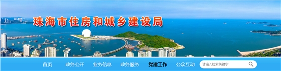 珠海市 | 25個工地被責(zé)令停工整改，緣由：疫情防控不力，存在施工安全隱患