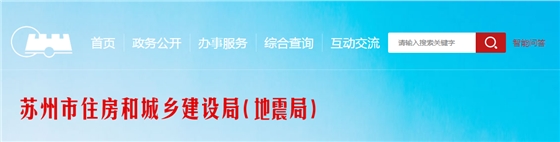 蘇州市 | 盤扣構(gòu)件流動可跟蹤、問題可追溯、責(zé)任能認(rèn)定——蘇州市啟用盤扣構(gòu)件信息歸集系統(tǒng)