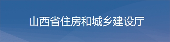 住建廳：資質(zhì)增項(xiàng)不受起步級(jí)別限制！晉升特級(jí)一次性獎(jiǎng)勵(lì)2000萬(wàn)！