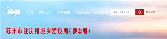 蘇州市 | 項目未重新制定揚塵防治方案、簽署《揚塵防治和文明施工承諾書》、制作張貼揚塵防治公示牌的，一律停工整改