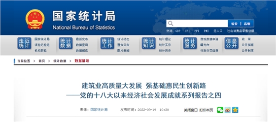 國家統(tǒng)計(jì)局：全國各類型建筑業(yè)企業(yè)2021年末達(dá)226萬家！