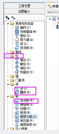 鋼筋算量軟件必會技巧之單構(gòu)件、異形構(gòu)件