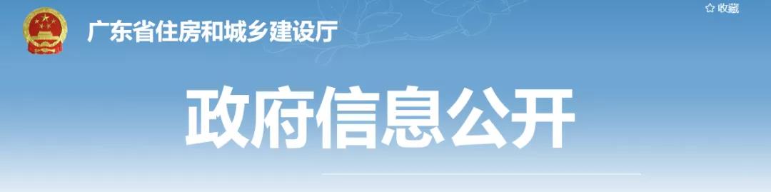 住建廳：10月9日起，不發(fā)通知、檢查組直奔工地開展專項檢查！