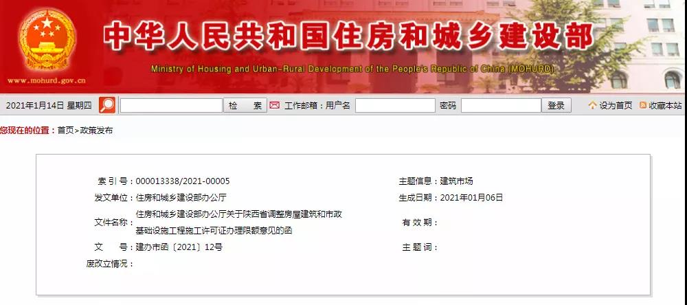 又一??！住建部同意上調(diào)辦理施工許可的“工程限額”！