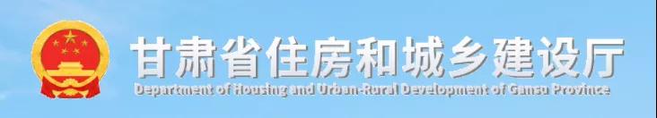 甘肅：招標(biāo)代理機(jī)構(gòu)可以跨區(qū)域承擔(dān)各類建設(shè)工程招標(biāo)代理業(yè)務(wù)！禁止5種行為