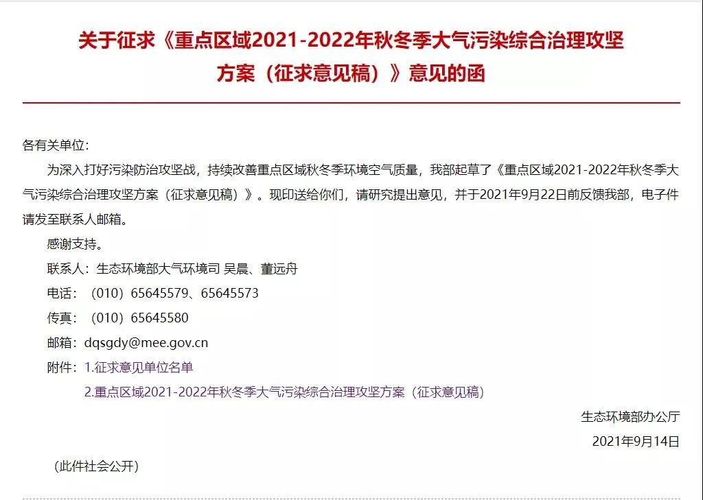 最新“停工令”來了，7省65城受限停，一直持續(xù)到明年！