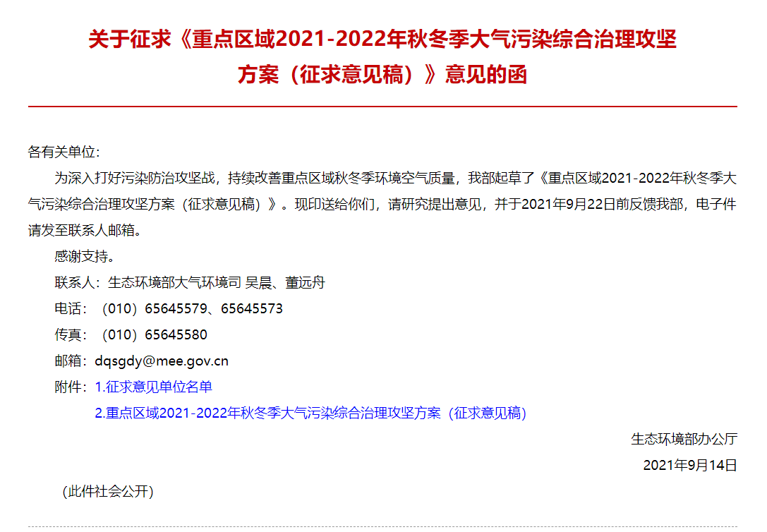 最新“停工令”來了，7省65城受限停，一直持續(xù)到明年！