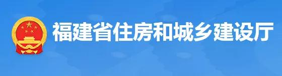 2022年1月啟用福建省建設(shè)工程監(jiān)管一體化平臺(tái)，取消合同信息登記功能