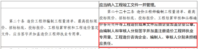 造價制度巨變！造價師利好消息！住建部將修訂《建筑工程施工發(fā)包與承包計價管理辦法》（修訂征求意見稿）