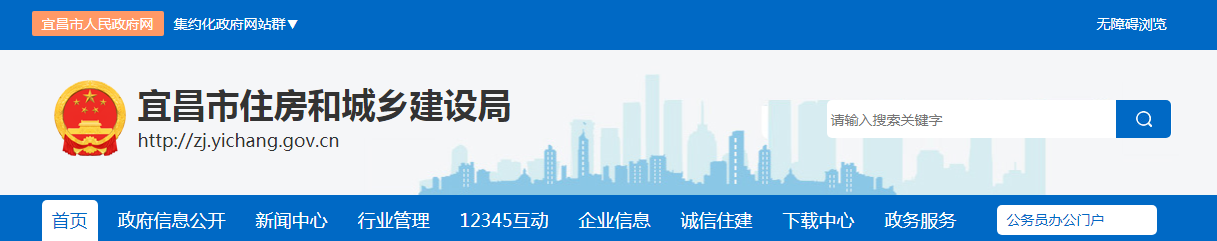 宜昌市 | 2022年1月1日起，安全文明施工費費率均調整為16.37%