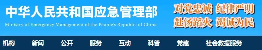 應(yīng)急管理部新設(shè)“技術(shù)檢查員”崗位，需具備安全工程師職業(yè)資格！