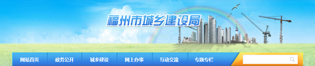 福州：資質(zhì)申報材料作假，32家企業(yè)被罰、所取資質(zhì)被撤