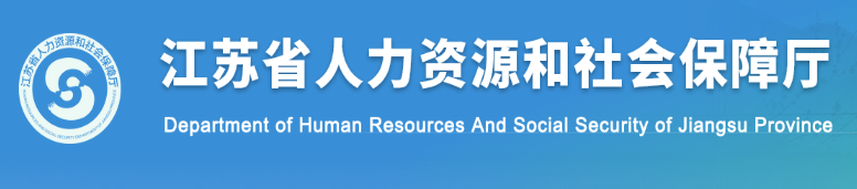 住建廳：這6類人才可破格申報(bào)考核認(rèn)定高級(jí)職稱！