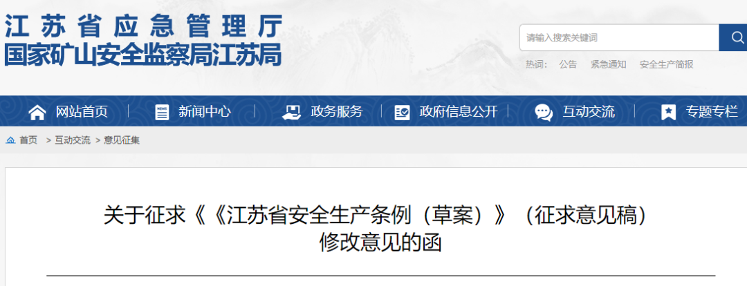 事故追責加碼！刑罰執(zhí)行完畢后，5年內(nèi)或終身不得擔任主要負責人！