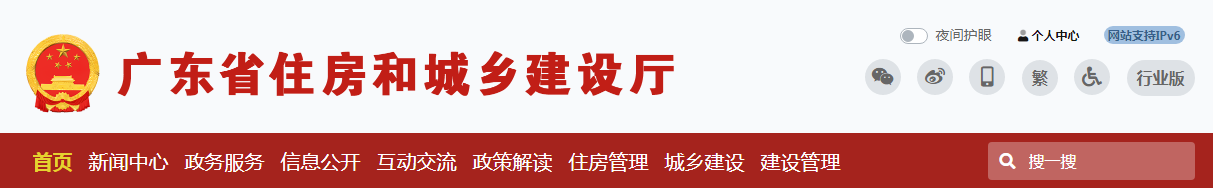 廣東?。喊l(fā)揮實名制系統(tǒng)筑牢工地疫情防控，江蘇?。鹤龊迷ǚ堤K人員疫情防控及安置問題