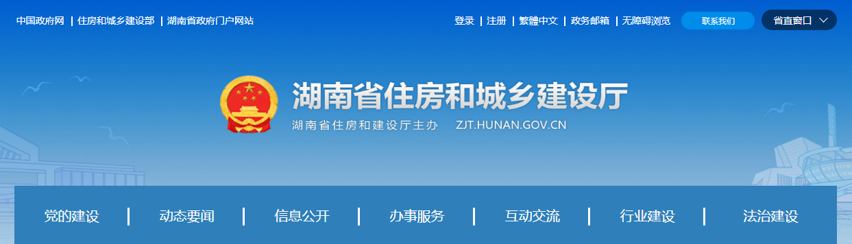 湖南省 | 施工企業(yè)安全生產(chǎn)許可證實行“放管服”改革十條措施，申報取消三項材料