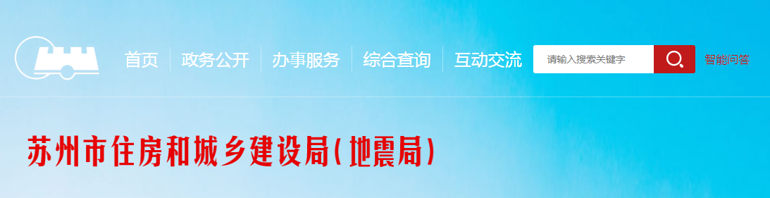 蘇州市 | 盤扣構(gòu)件流動可跟蹤、問題可追溯、責(zé)任能認(rèn)定——蘇州市啟用盤扣構(gòu)件信息歸集系統(tǒng)