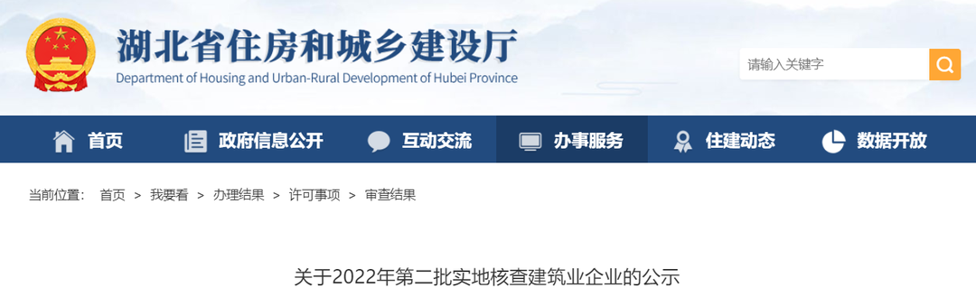 實地核查，多家建企人員無社保/無職稱信息/工程業(yè)績造假！擬撤資質~