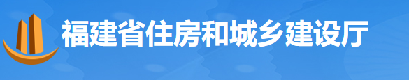 住建廳：需由發(fā)包單位繳存的保證金，不得由專業(yè)承包企業(yè)墊付！