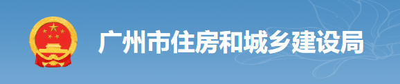 廣州：7月15日起，項(xiàng)目經(jīng)理、總監(jiān)未在新平臺(tái)APP端打卡的，最嚴(yán)予以停工！