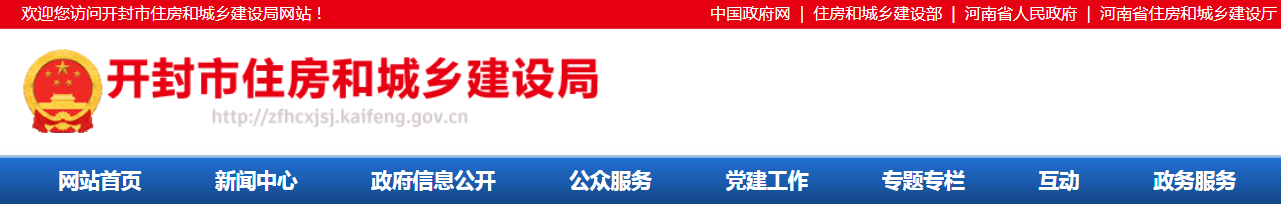 開封市 | 發(fā)布《智慧工地建設(shè)指南和標(biāo)準(zhǔn)》，市級(jí)、省級(jí)、國家級(jí)各項(xiàng)評(píng)優(yōu)評(píng)先必須達(dá)到“智慧工地”三星級(jí)標(biāo)準(zhǔn)