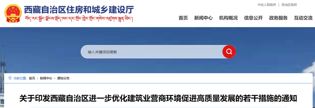 住建廳：工程招標，不得傾向央企、國企！取消各類預選供應商、預選承包商庫！