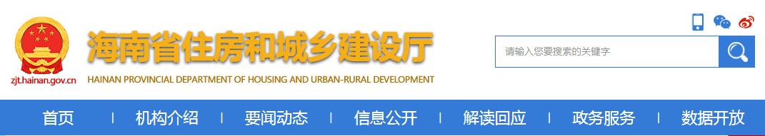 海南：防控不力被處紅牌，項目經(jīng)理、項目總監(jiān)及相關(guān)人員三年內(nèi)不得在海南省承擔(dān)相應(yīng)管理崗位資格