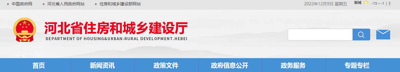 《河北省推廣、限制和禁止使用建設(shè)工程材料設(shè)備產(chǎn)品目錄（2022年版）》