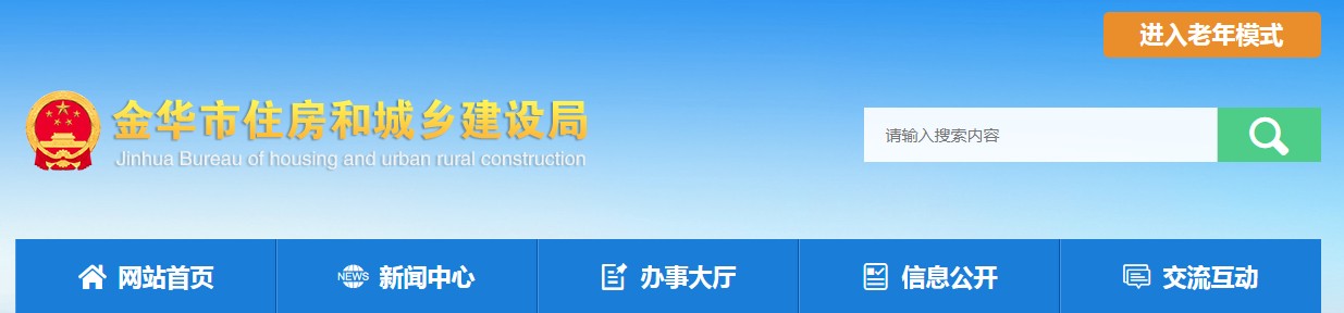 金華市建設(shè)工程有限空間作業(yè)安全管理措施