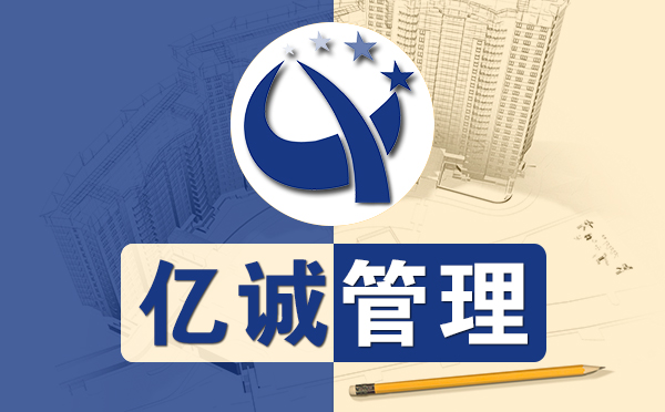 【億誠管理】工程資質(zhì)合作后，總公司會對分公司業(yè)務(wù)進(jìn)行監(jiān)管嗎？